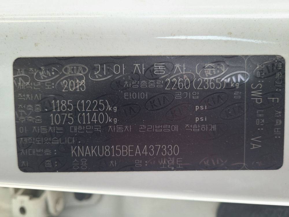 KIA SORENTO 2014