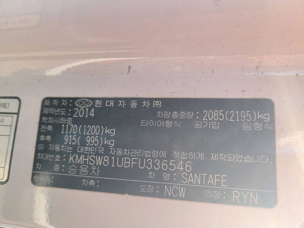 HYUNDAI SANTA FE 2015