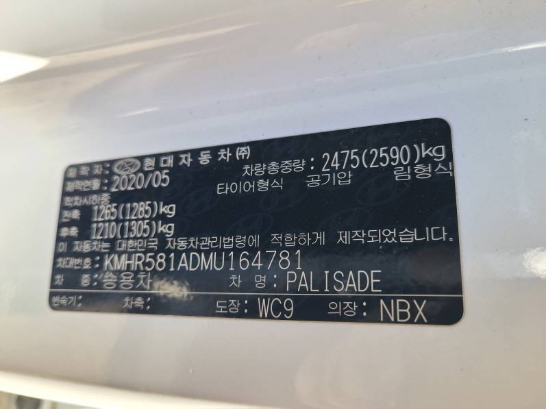 HYUNDAI PALISADE 2021