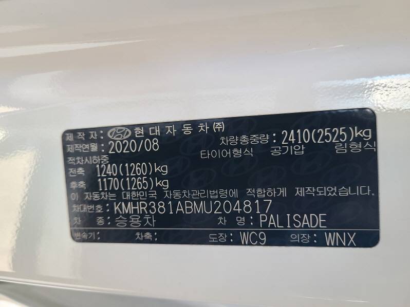 HYUNDAI PALISADE 2021