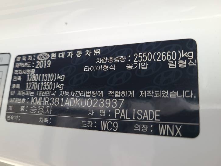 HYUNDAI PALISADE 2019