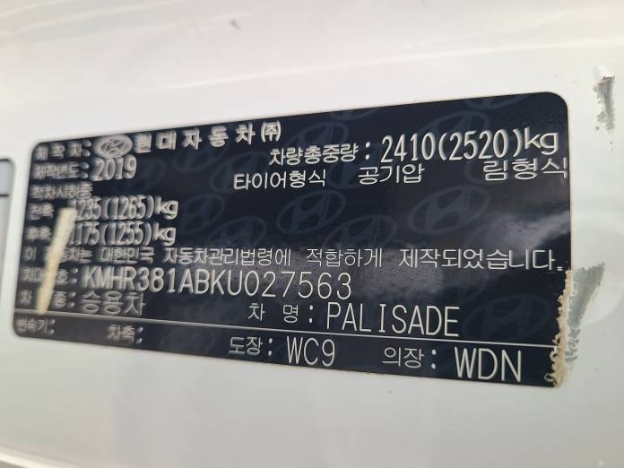 HYUNDAI PALISADE 2019