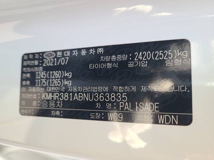 HYUNDAI PALISADE 2022