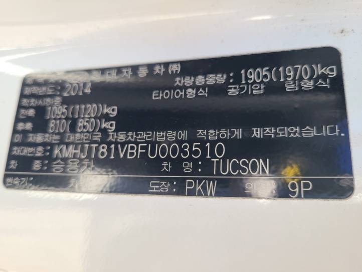 HYUNDAI TUCSON 2015